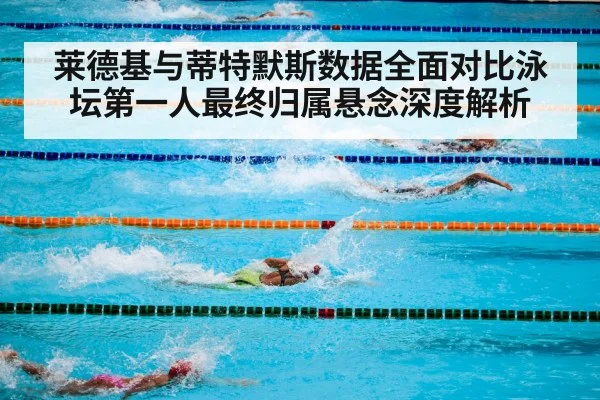 swimming competition pool