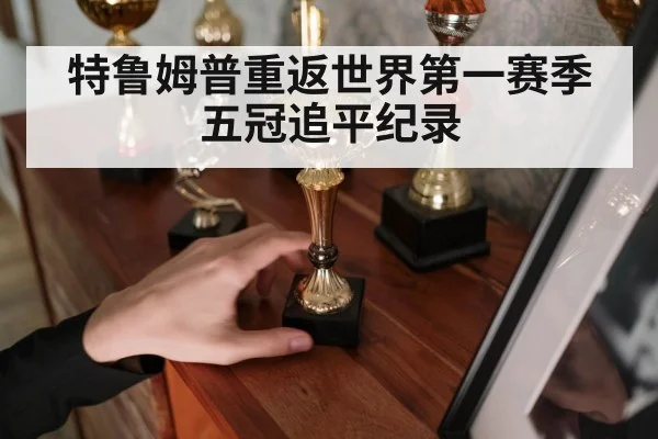 snooker champion trophy