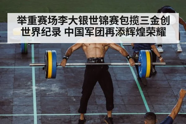 weightlifting clean and jerk
